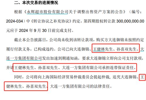 王健林旗下萬達突發調整，國內貿易代理業務成新焦點