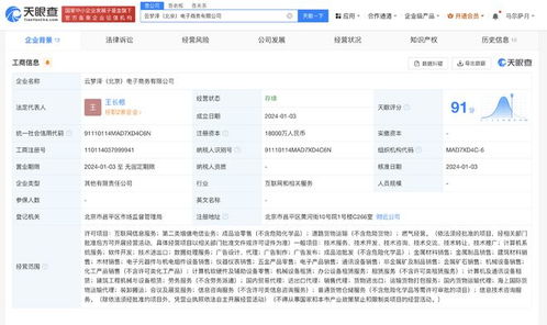 中國石油新設貿易子公司，注冊資本1.8億元布局國內貿易代理