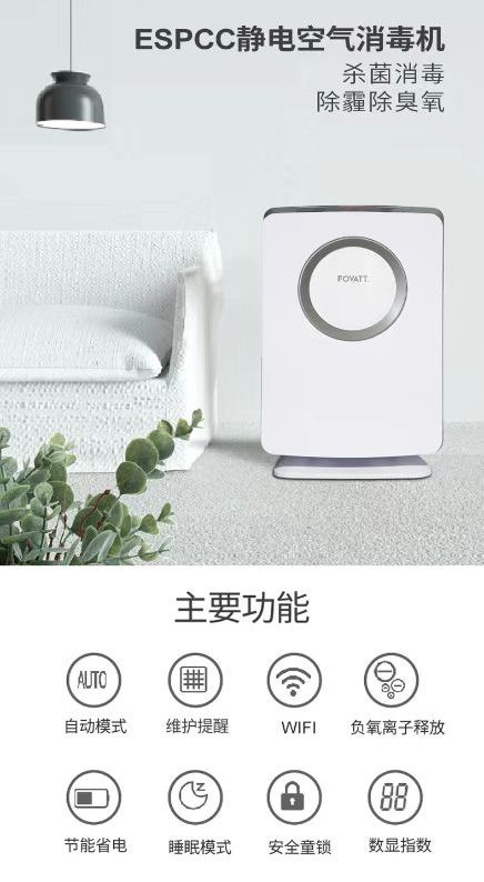 疫情全面放開(kāi)后，如何科學(xué)選擇空氣消毒機(jī)與專業(yè)消毒服務(wù)